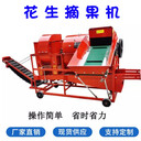 干濕兩用摘果機大型果子秧果分離機