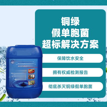 供应桶装水消毒剂/矿泉水消毒剂/解决铜绿假单胞菌超标