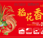 五常大米提貨卡米票糧票制作防偽二維碼驗證核銷系統