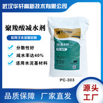 水泥砂浆用聚羧酸减水剂水泥外加剂干粉砂浆添加剂
