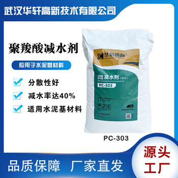 水泥砂漿用聚羧酸減水劑水泥外加劑干粉砂漿添加劑