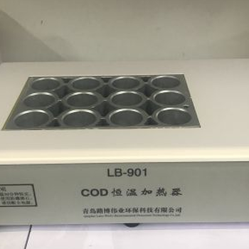 青岛路博LB-901COD恒温加热器