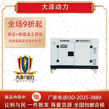 荒漠高原10千瓦柴油發(fā)電機(jī)大澤動(dòng)力