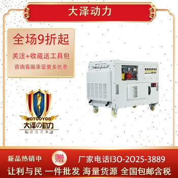 救灾用发电机大泽动力TO18000ET电动32L15000W