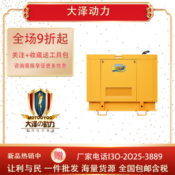 多台并网型发电机大泽动力TO42000ET电动50L40000W