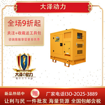 远程集中监控型发电机大泽动力TO52000ET电动50L50000W