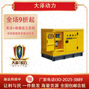 應(yīng)急電源發(fā)電機大澤勭力TO120000ET電動150L100000W