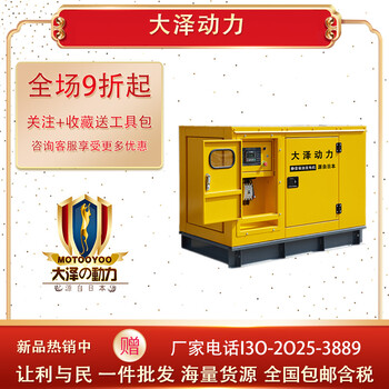 应急电源发电机大泽勭力TO120000ET电动150L100000W