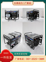 應(yīng)急通訊發(fā)電機大澤動力TO14000ET電動25L10000W