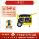 發(fā)電系統(tǒng)發(fā)電機大澤動力TO7100ET電動15L6000W