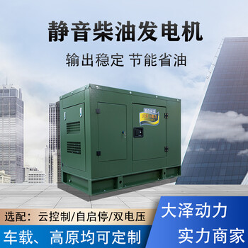 油罐車載40KW柴油發(fā)電機(jī)組大澤動(dòng)力TO42000ET-S