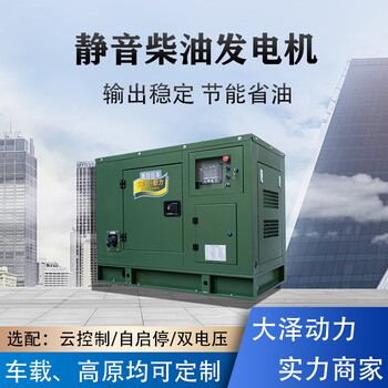工程車載30KW柴油發(fā)電機(jī)組大澤動(dòng)力TO32000ET-S