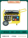裝甲6KW汽油發(fā)電機大澤動力TO7100ET