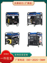 攜帶方便350A柴油發(fā)電電焊機(jī)大澤動(dòng)力TO350A