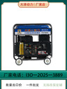 大型工廠用190A柴油發(fā)電電焊機(jī)大澤動力TO190A
