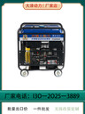 集團(tuán)250A柴油發(fā)電電焊機(jī)大澤動(dòng)力TO250A