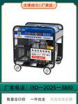 值得入手300A柴油发电电焊机大泽动力TO300A