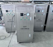 AOT紫外線消毒設(shè)備