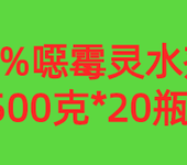 15%噁霉靈水劑廠家