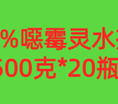 15%噁霉灵水剂厂家