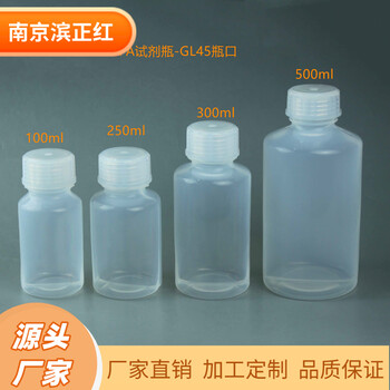PFA塑料試劑瓶100ml廣口PFA樣品瓶500ml螺紋密閉
