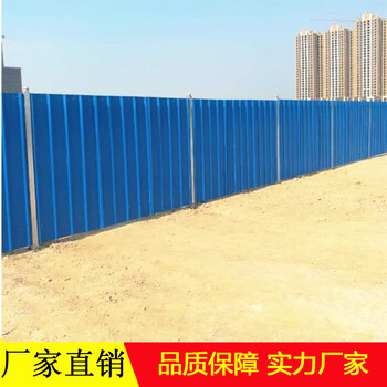 广东工地施工围挡厂家建设工地围蔽施工防护栏蓝色彩钢板围挡