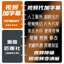 视频制作编辑AE模版修改定制片头处理PR剪辑电影调色合成