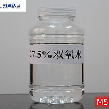 化学品出口编制MSDS机构/化学品出口需要编制MSDS/MSDS编制机构