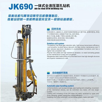 金科JK690钻机厂家JK690一体式潜孔钻机全自动液压换杆