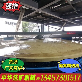 懸振毛毯機布溝機簸箕選礦機微重力選礦機表面耐磨處理