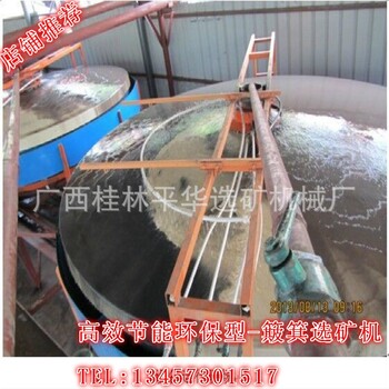 每天處理1000噸尾礦大型組合式懸振毛毯機(jī)，簸箕精選機(jī)平華機(jī)械