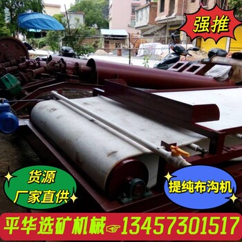 環(huán)保選礦型選礦設(shè)備細(xì)顆粒礦物懸振圓盤選礦機(jī)品質(zhì)無憂