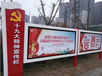 西安广告不锈钢公示栏宣传栏现货制作加工厂家