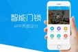 智能门锁APP开发解决方案