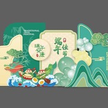湘潭端午美陳布置端午活動布置端午背景布置