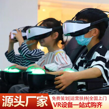 VR设备开店商业体验星际飞碟科幻产品