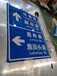 崇左公路标志牌防城港交通指示牌按国标制作加工核算