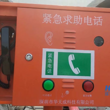 隧道紧急电话分机