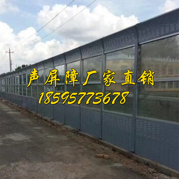 河南許昌聲屏障廠家聲屏障規(guī)格聲屏障材質(zhì)吸音板隔音墻廠家