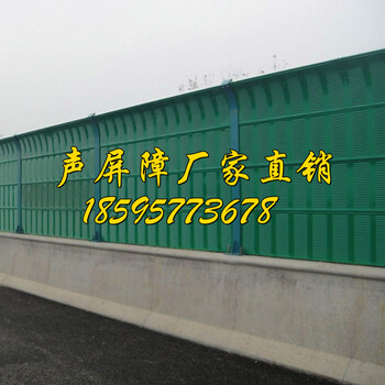 郑州巩义高速声屏障公路铁路声屏障高架桥声屏障小区弧形声屏障