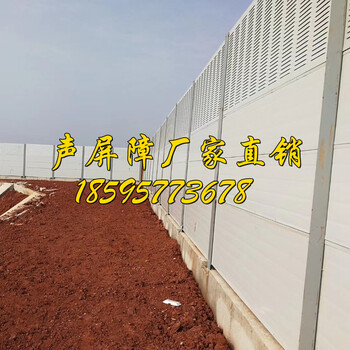 河南洛陽全封閉聲屏障廠區(qū)小區(qū)聲屏障廠家