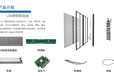 LED玻璃贴膜屏透明屏光电玻璃屏深圳厂家模组批发