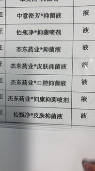 河南杰東藥業(yè)，是什么廠家，可以貼牌代加工嗎，可以加工什么產(chǎn)品