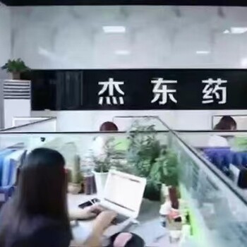 貼牌加工怎么合作，多少錢，需要什么手續(xù)，找河南杰東藥業(yè)，靠譜