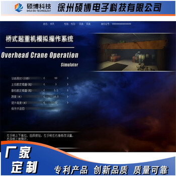 橋式起重機模擬仿真教學設備