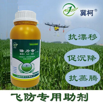 飛防助劑倍力奇