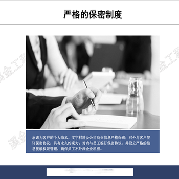 依安县团队打造商业计划书编制样本