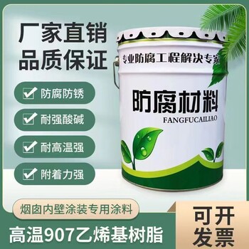 广东省环氧玻璃鳞片涂料面漆耐高温耐酸碱抗渗透玻璃鳞片底漆