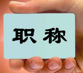 廣西自然科學研究系列衛生研究類職稱評審的著作出版條件