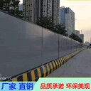 東莞大嶺山工地施工裝配式鋼板圍擋建筑工程圍欄擋板